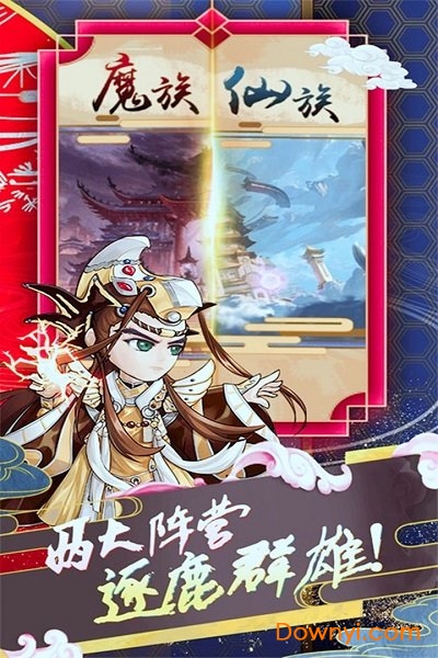 蜀山仙途修改版 游戏截图